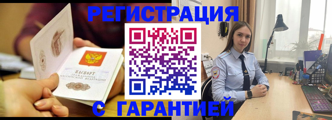 регистрация в Коломне