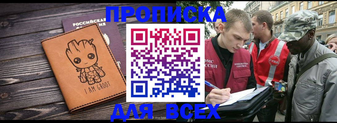 временная регистрация адрес в Коломне