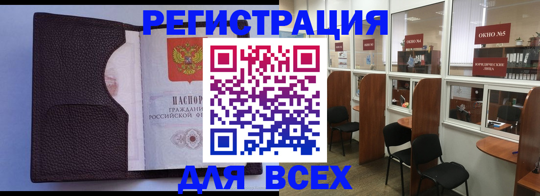 регистрация в Коломне