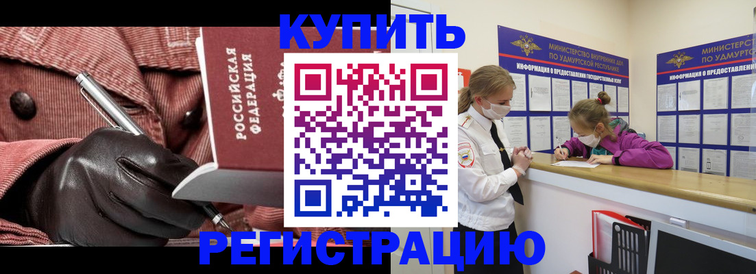 прописка для кредита в Коломне